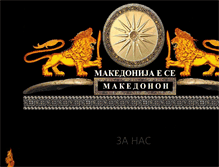 Tablet Screenshot of makedonijaese.com